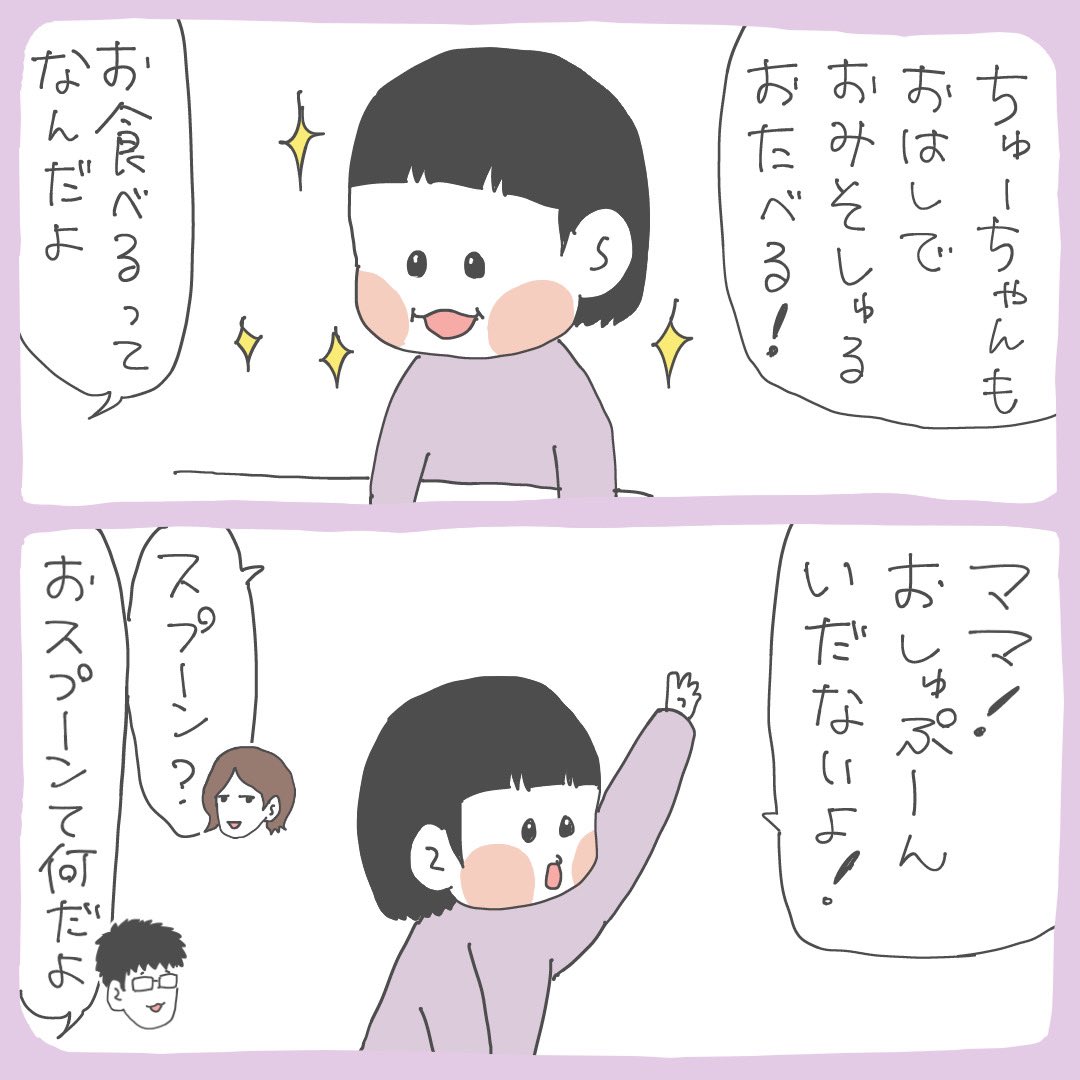 kare_cuma's tweet photo. 6月くらいの絵
 #育児漫画 #こぐま日記 https://t.co/cw9g0K82ee