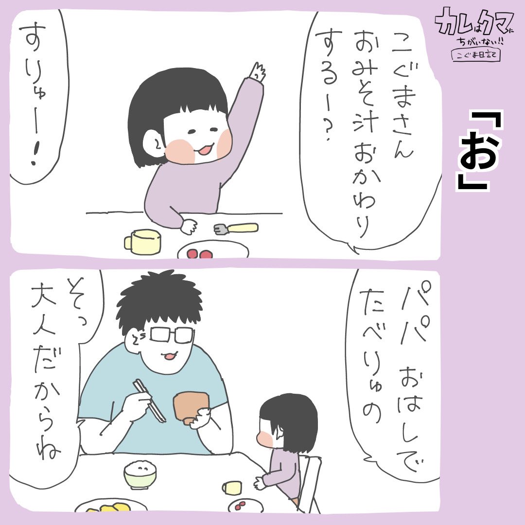 kare_cuma's tweet photo. 6月くらいの絵
 #育児漫画 #こぐま日記 https://t.co/cw9g0K82ee