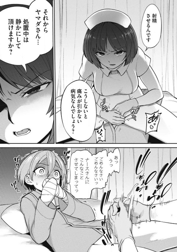 搾精病棟のエロシーン6