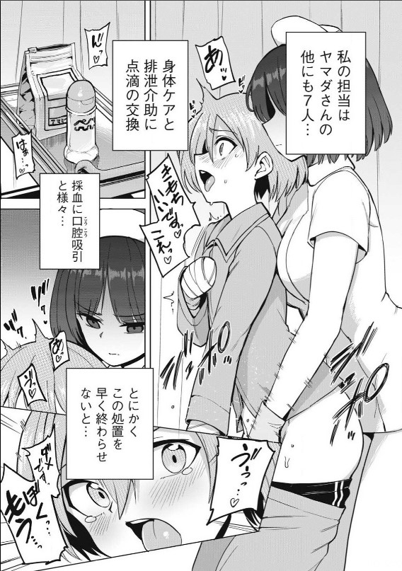 搾精病棟のエロシーン10
