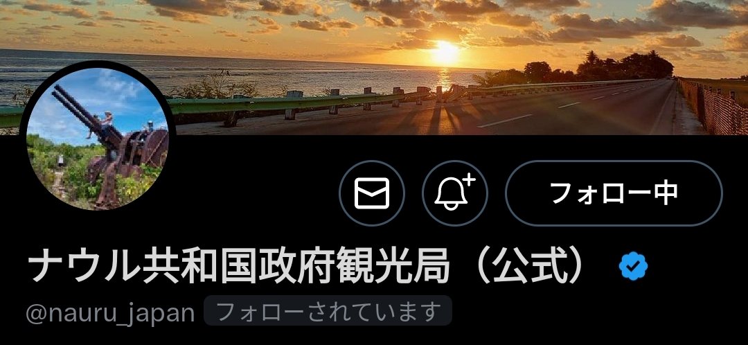 FC_Beginners110's tweet photo. やったぁああああああ！
なんか嬉しい
#全然サッカー関係ない
#ナウルってサッカーチームある？ https://t.co/xWvHzmpUEX