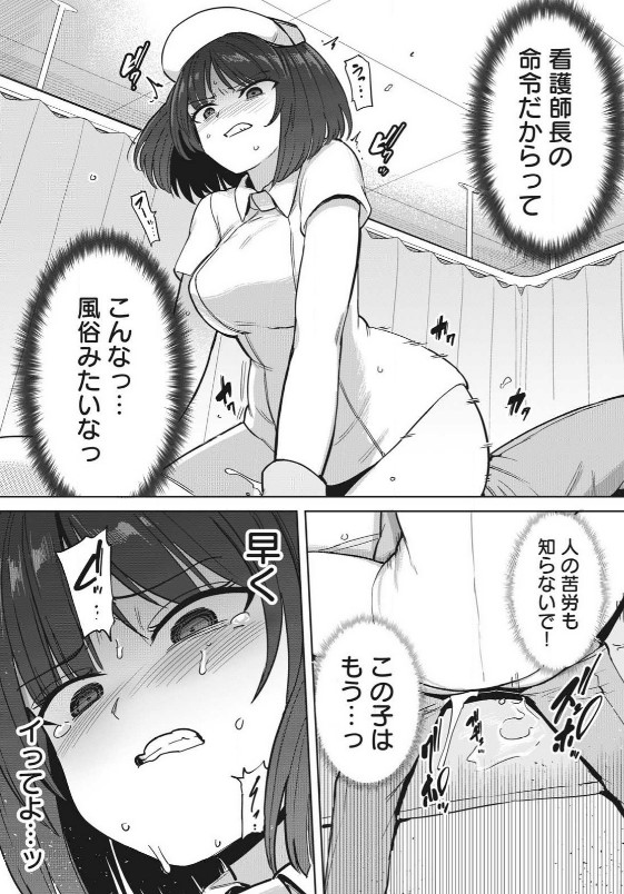 搾精病棟のエロシーン13
