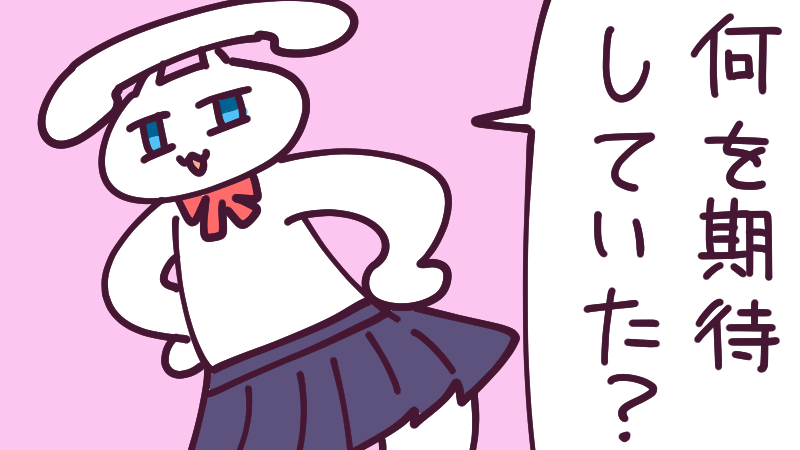 10月18日(金)、今日は #ミニスカートの日 なんだって!
何 を 期 待 し て い た ?
今日も一日なーいせんっ( ^o^)Г☎チンッ #おはよう #ナイセン