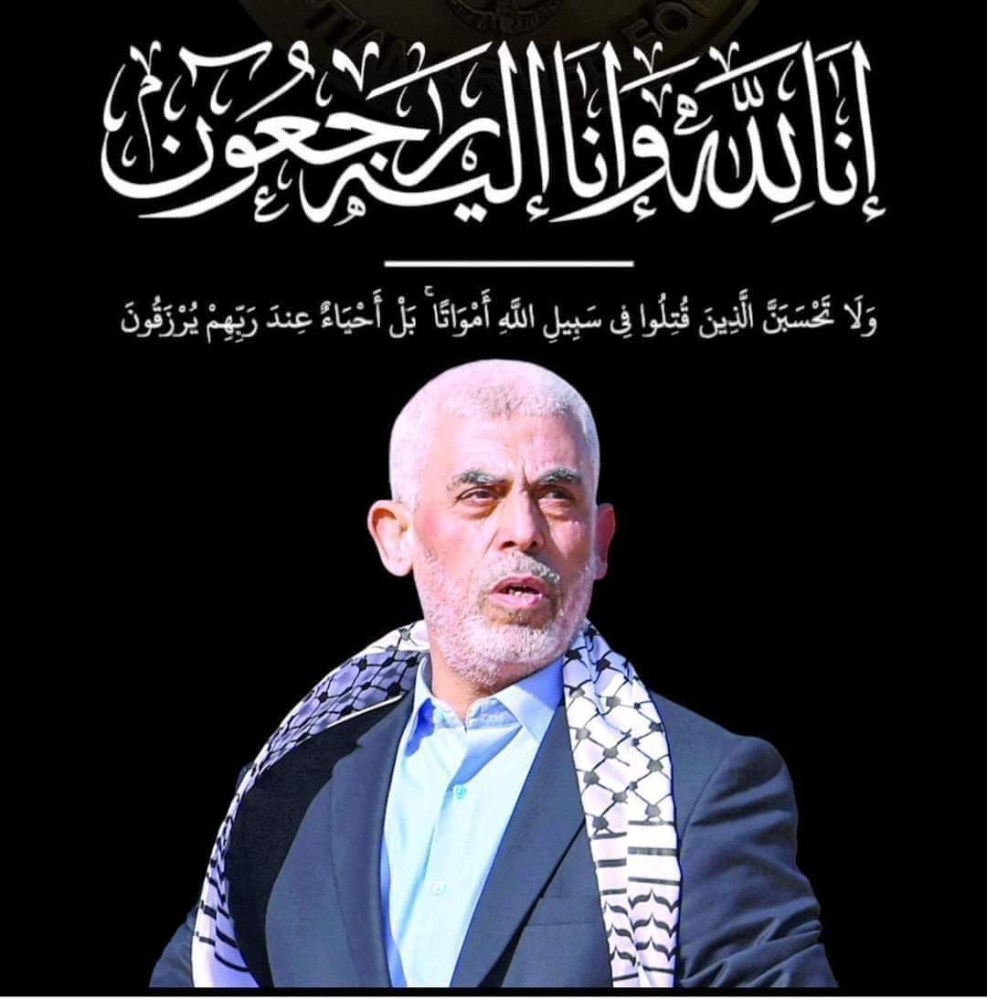 رحم الله الشهيد البطل يحيي السنوار
 عاش راجل ومات اسد