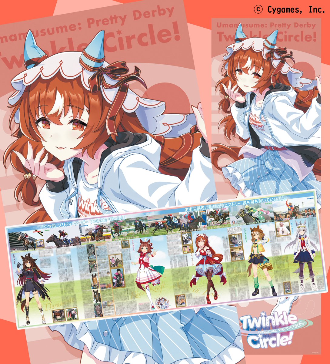 ウマ娘」トレーナーの皆様へ、最大級の愛を込めて―。 日刊スポーツは