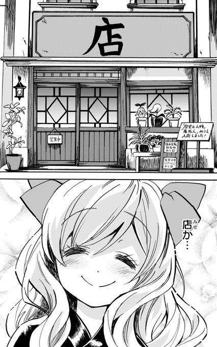 「店」 