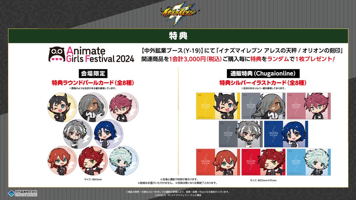 中外鉱業 tweet media