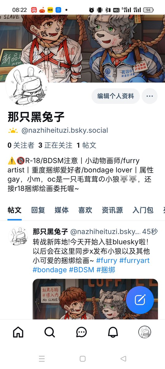 nazhiheituzi's tweet photo. https://t.co/EUZlIqsn5Y…
开了块新阵地，是bluesky涅，后面会同步x更新捆绑绘图，友友们可以关注下喔~
hi~this is a new Account in bluesky，i will put the bondage art here like I did on Twitter，welcome everyfans to visit it~ https://t.co/0FEzbs18q9