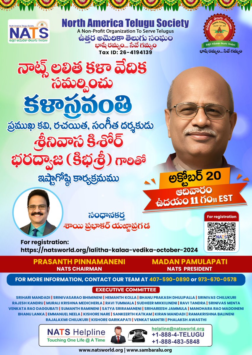 NATS Presents Kalasravanthi!!!