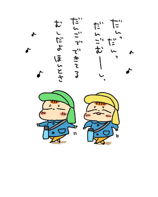 無事に行けました! 