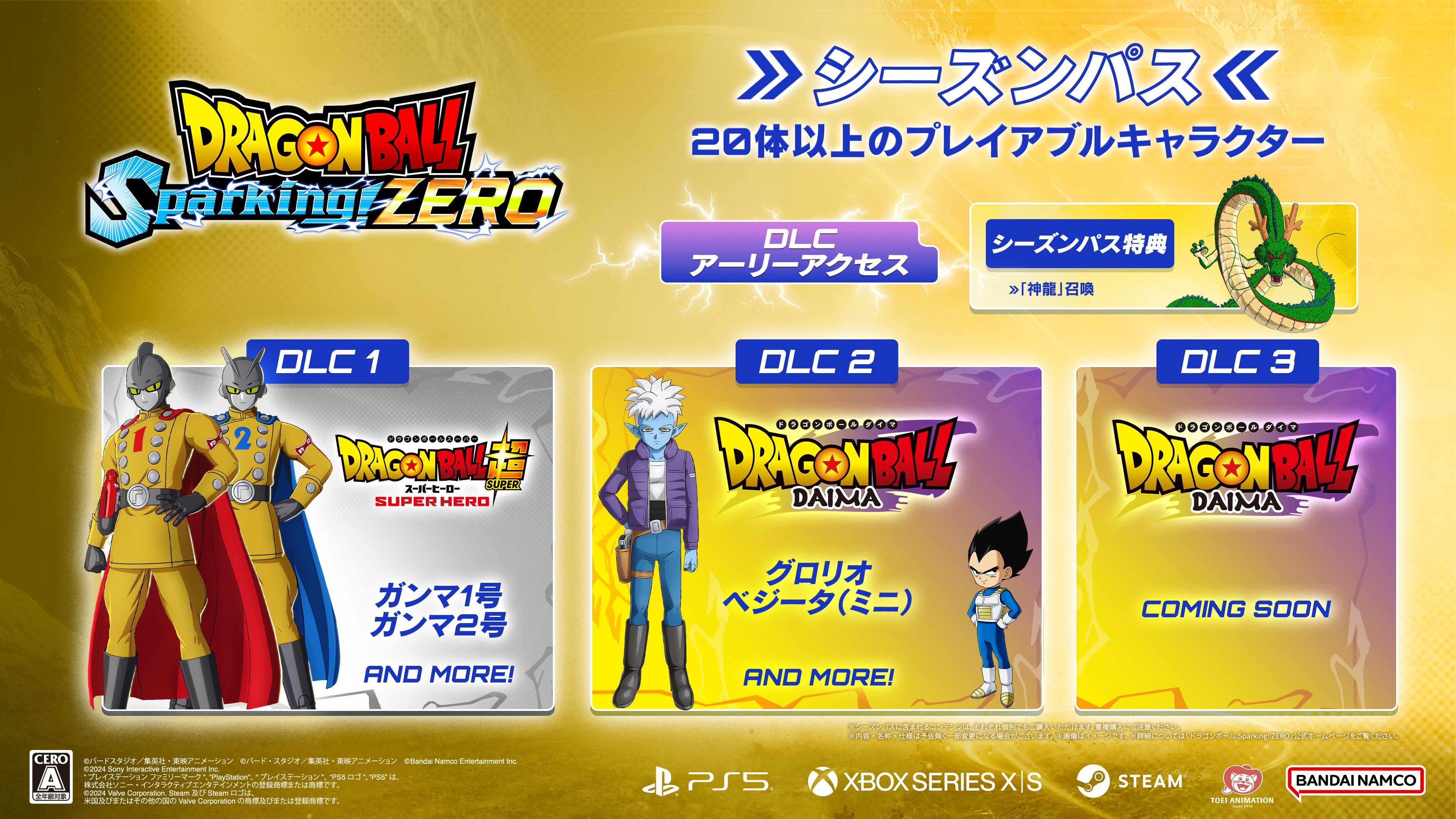 ドラゴンボール」家庭用ゲーム公式 on X: 
