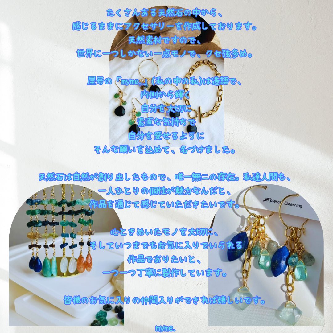 uttoco_marche's tweet photo. UTTOCO MARCHE出展者様ご紹介

天然石アクセサリー
myme. 様

#UTTOCOMARCHE
#うっとこマルシェ
#ウットコマルシェ
#うっとこまるシェ
#手づくり
#天然石アクセサリー
#アクセサリー
#myme
#ハンドメイド https://t.co/lCLyHC4etl