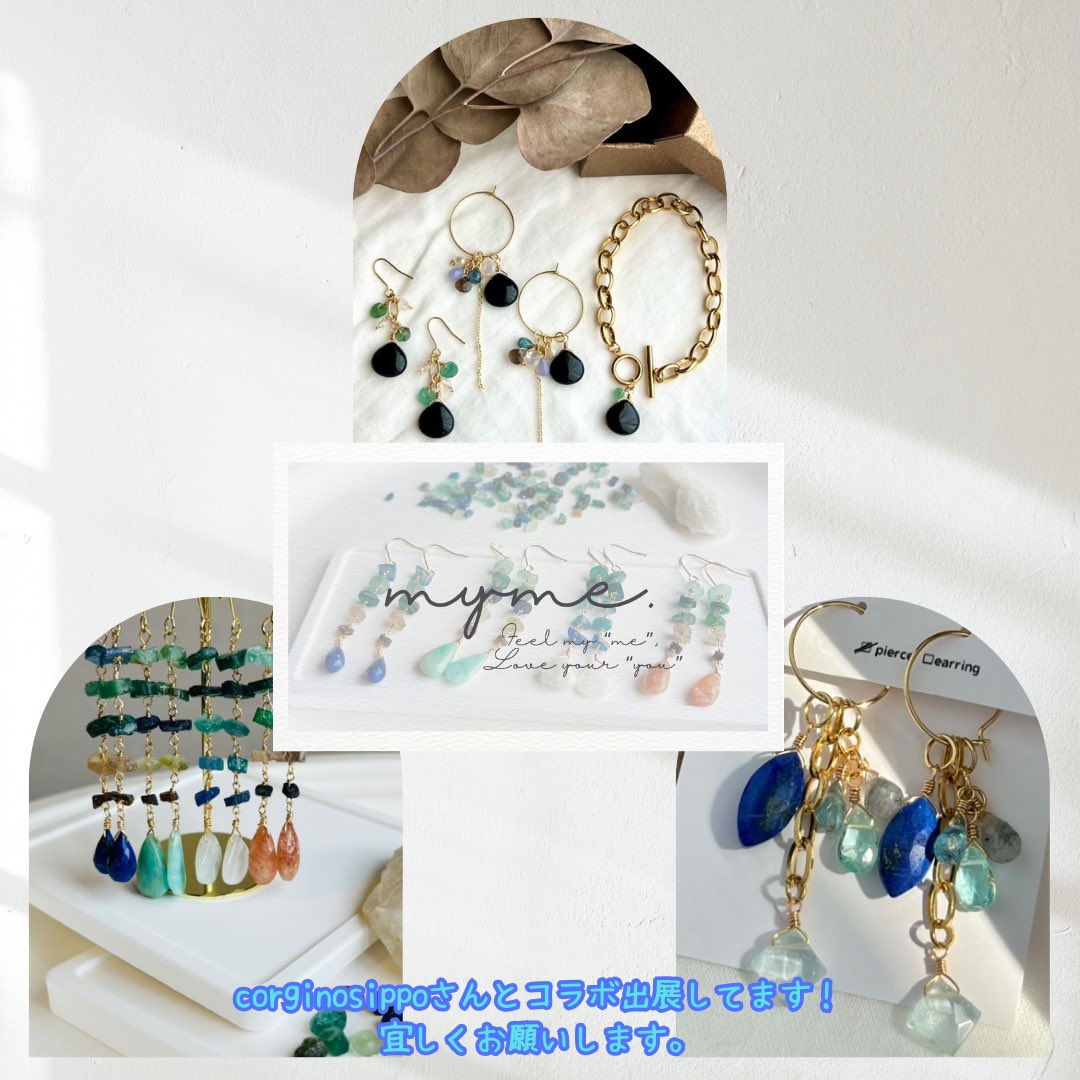 uttoco_marche's tweet photo. UTTOCO MARCHE出展者様ご紹介

天然石アクセサリー
myme. 様

#UTTOCOMARCHE
#うっとこマルシェ
#ウットコマルシェ
#うっとこまるシェ
#手づくり
#天然石アクセサリー
#アクセサリー
#myme
#ハンドメイド https://t.co/lCLyHC4etl