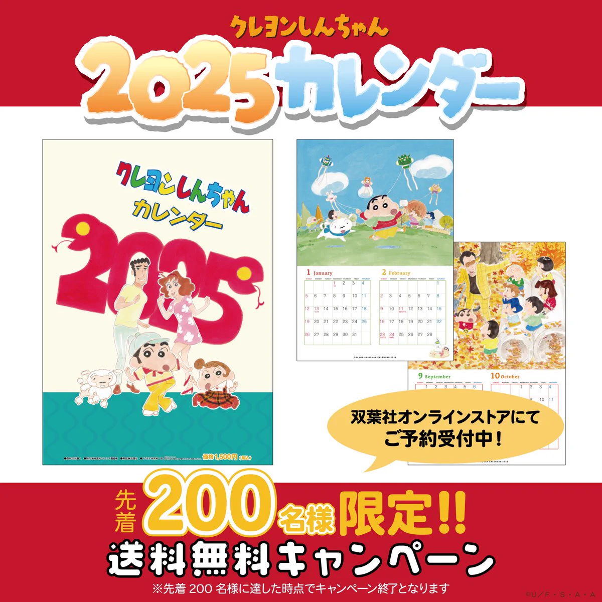 クレヨンしんちゃんグッズ シネマパレード【公式】 on X