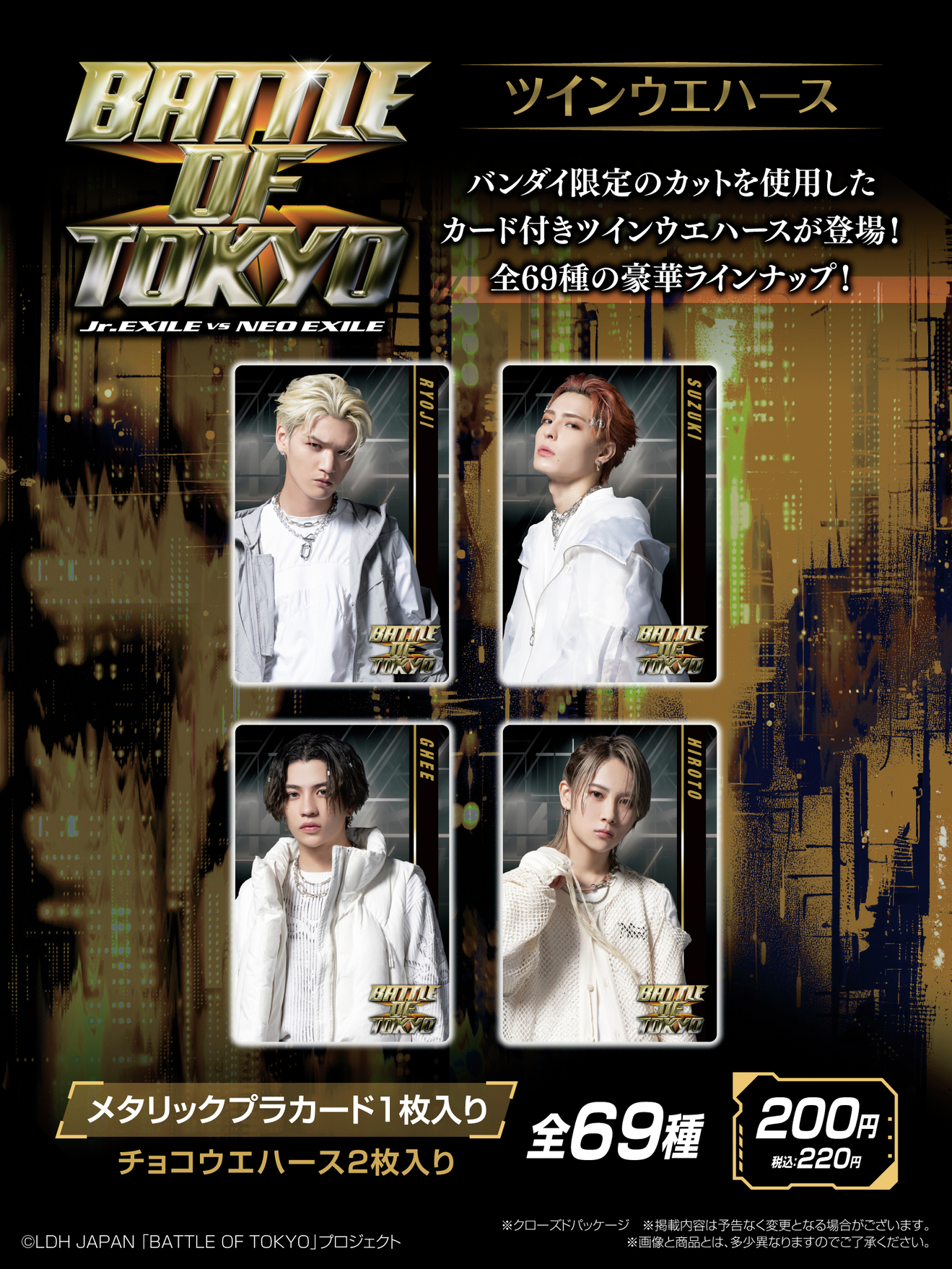 FANTASTICS BATTLE OF TOKYO アクスタ 八木勇征 BOT BATTLE OF TOKYO