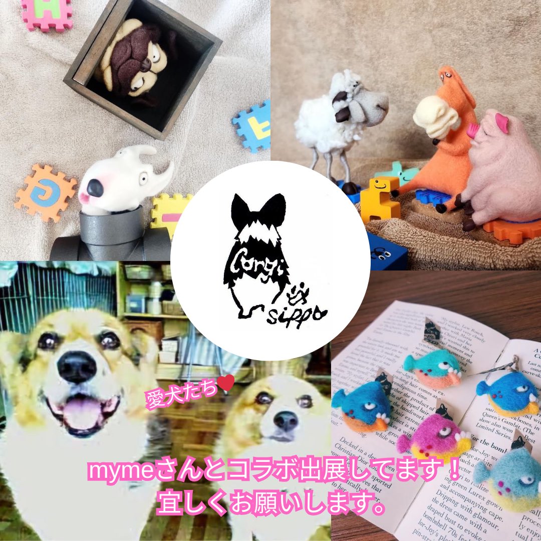 uttoco_marche's tweet photo. UTTOCO MARCHE出展者様ご紹介

羊毛フェルト
corginosippo 様

#UTTOCOMARCHE
#うっとこマルシェ
#ウットコマルシェ
#うっとこまるシェ
#手づくり
#羊毛フェルト
#アメリカンコメディー
#corginosippo
#ハンドメイド
#minne
#baseec https://t.co/uRIwRcqPUR