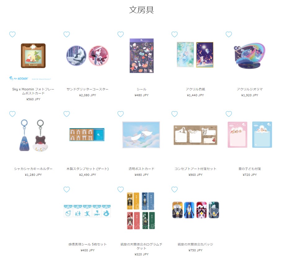sky_tea11's tweet photo. Sky公式ショップのプレオーダーが始まりました！ 
キーホルダーやアクリルスタンドなど新商品が登場しました🙌
https://t.co/34z6x3b1Ky https://t.co/gFTotRvIEI