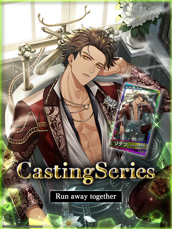 ソテツのプロフィール - ブラスタ攻略wiki | Gamerch ブラスタ アクコ