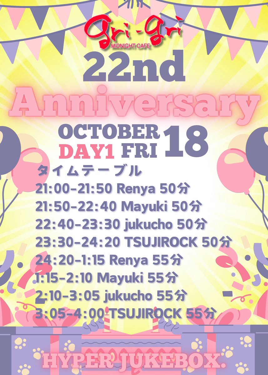grigri_kobe's tweet photo. 今夜から2日間!18日(金)19日はグリ開店22周年🎉
グリのバースデー当日の今夜は
各地で大活躍中のハウスミュージックDJ陣 TSUJIROCKさんMayukiさんRenyaくんと、今年グリで大活躍jukuchoさんでお届け!ステキなDJタイムになりそうです✨
マスターは今夜はDJしないので皆さんとご一緒にワイワイしますよ https://t.co/R5kiBCKbTg