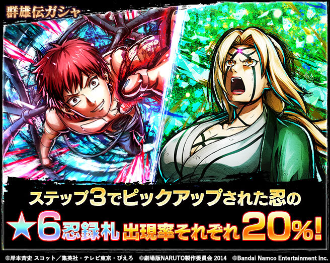 忍者BORUTAGE公式 tweet media