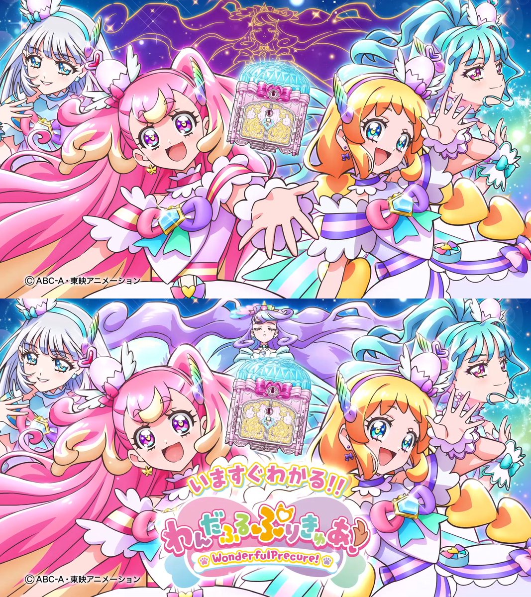 ニコ様 #プリキュア #precure #わんぷり