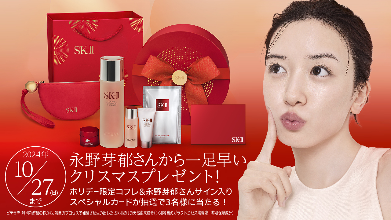 SK-II（エスケーツー） on X: 