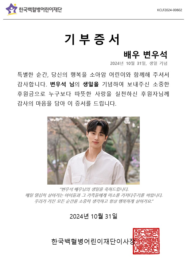 한국백혈병어린이재단 tweet media