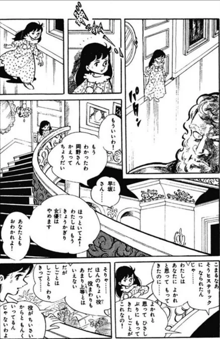 【『恵まれている』と思われる人は孤立しやすく、よき理解者が周囲にいなければ思いつめてしまうという話。(5/6)】 