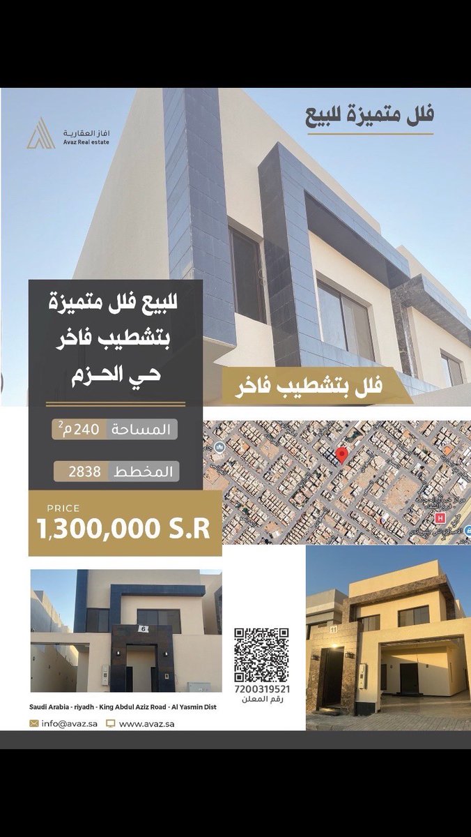 avaz_sa's tweet photo. #عقارات_الرياض #للبيع https://t.co/5MlZzE6rc3
