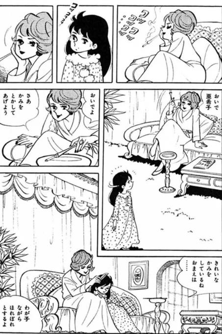【『恵まれている』と思われる人は孤立しやすく、よき理解者が周囲にいなければ思いつめてしまうという話。(6/6)】 