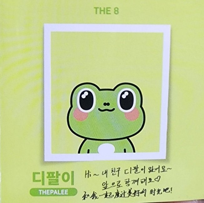 THEtothe8ight's tweet photo. 디팔이 소개글 손글씨로 써줬어 🐸💚

Hi~ 내 친구 디팔이 왔어요~
앞으로 함께해요♡ 
和我一起度过美好的时光吧！ (저와 아름다운 시간 함께 보내요!) https://t.co/x0fqFdgYGa