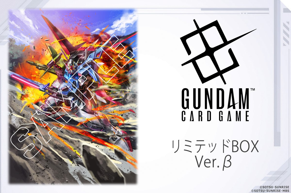 イラスト公開】 「ガンダムカードゲーム リミテッドBOX Ver.β」に収録