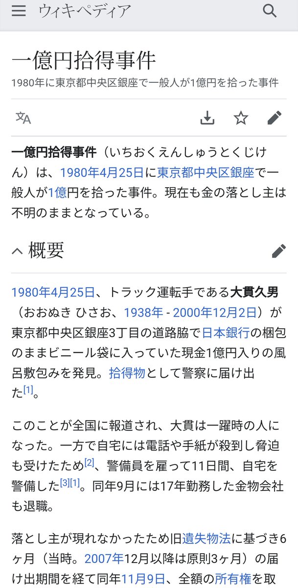 heeShinju's tweet photo. Meanwhile di negara yang mental penduduknya bagus…

"Pada tanggal 25 April 1980 di Ginza, Tokyo, pengemudi truk bernama Oonuki Hisao menemukan uang 100 juta yen di dalam kantong plastik di pinggir jalan."

Lalu apa yang beliau lakukan? Laporkan semuanya ke kantor polisi. https://t.co/RhabvbRa7E