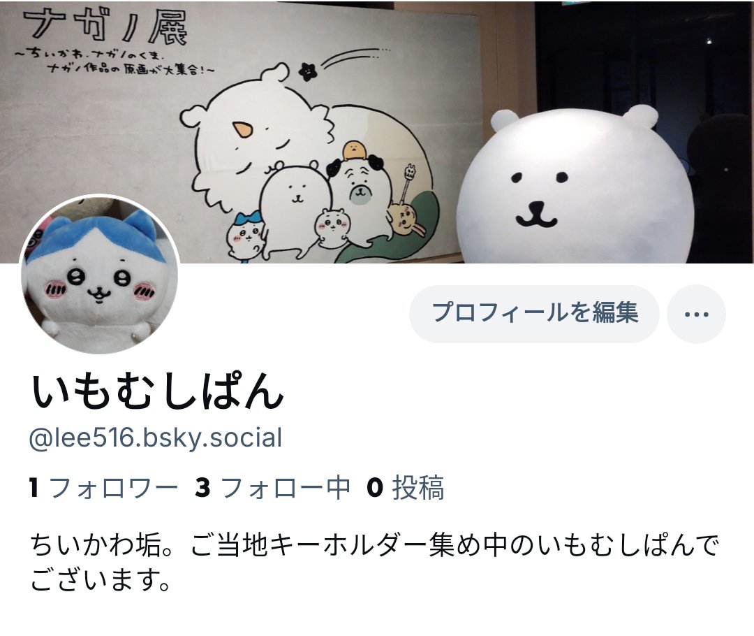 いもむしぱん (@XmQ3u) / Posts / X