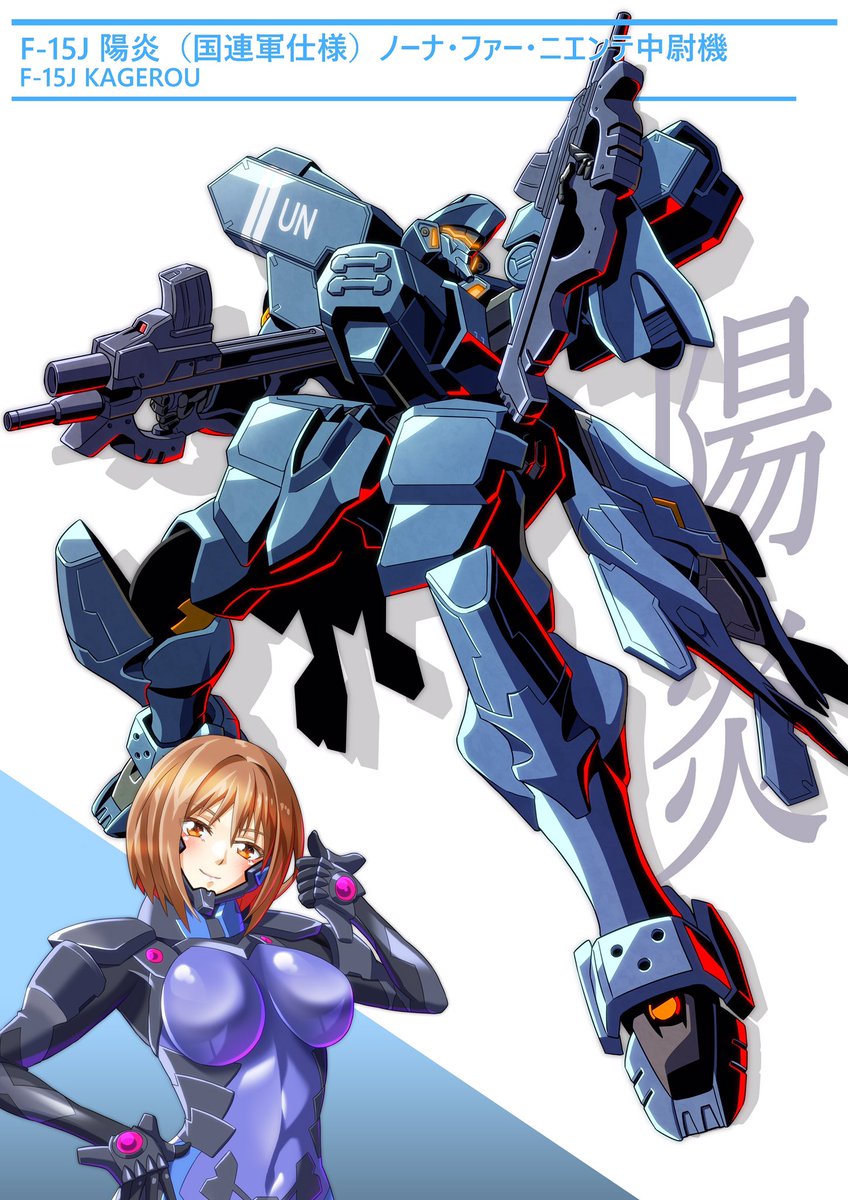 「最近メカとキャラ一緒に描いてってリクエスト多いぞい。」|伊吹さくら(Skeb募集中)のイラスト