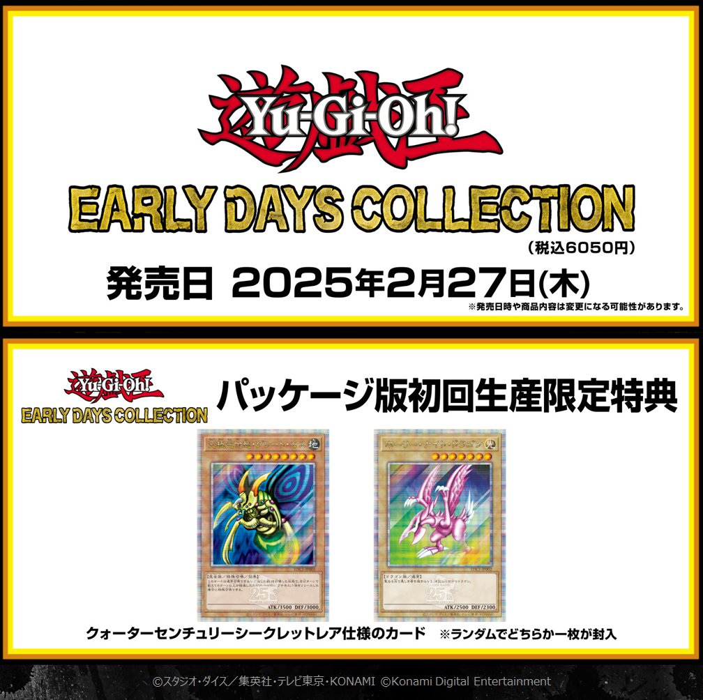 遊戯王 抽選・入荷予約速報 on X