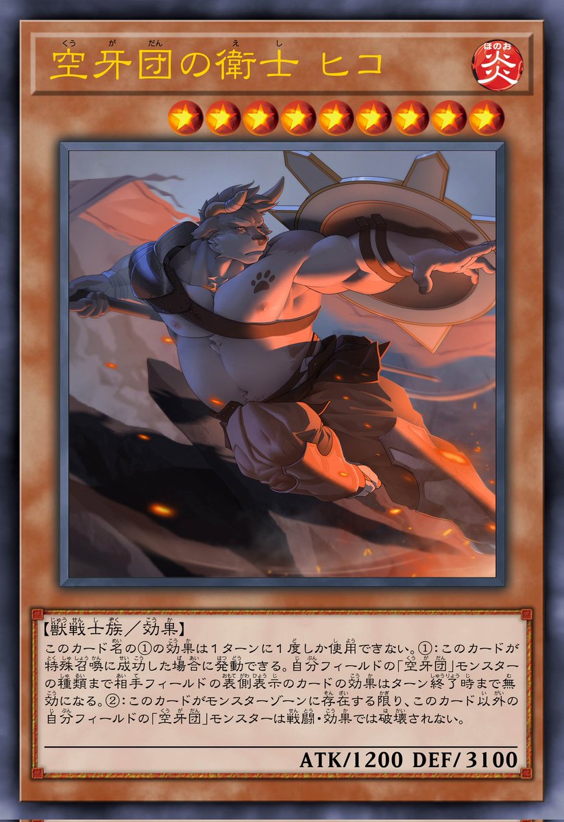 犬塚彦 tweet media