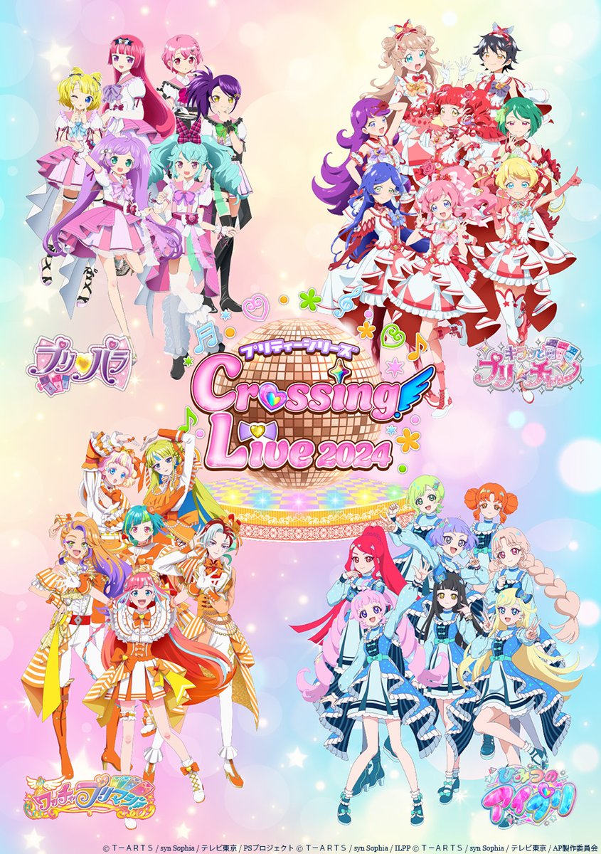 【#プリティーシリーズ Crossing Live 2024】

＼🪽イベントビジュアル解禁🪽／
さらに、明日10/19(土)10：00～
チケット一般販売受付がスタート🎉

#クロッシングライブ2024 ならではの
作品の垣根を超えたパフォーマンスに乞うご期待✨

📅11/16(土) 13:00／18:00
📍パシフィコ横浜国立大ホール