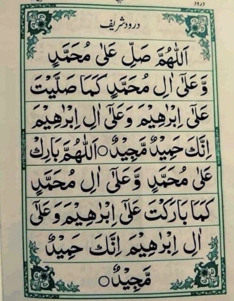 ۞﷽۞
 إِنَّ اللہ وَمَلَائِكَتَهُ يُصَلُّونَ عَلَى النَّبِيِّ ۚ يَا أَيُّهَا الَّذِينَ آمَنُوا صَلُّوا عَلَيْهِ وَسَلِّمُوا تَسْلِيمًا ۝

اللَّهُم ﮼صَلَّ ﮼وسَلَّم ﮼عَلۓِ ﮼نَبيَّنا ﮼مُحَمَّد

 السَّلَام عَلَيْكُم وَرَحْمَةُ اَللهِ وَبَرَكاتُهُ
صــــباح ﮼الخير🌻🍃