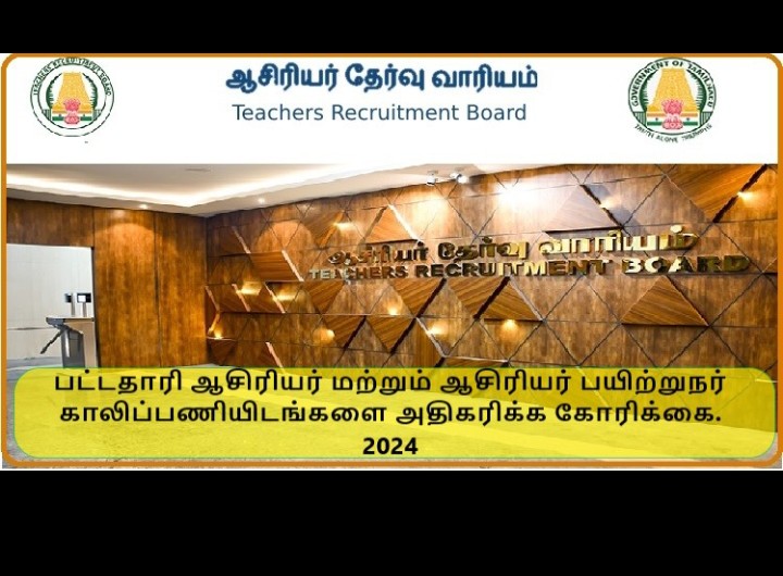 vimalrani095's tweet photo. #increase_ bt_brte_trb_vacancy https://t.co/iUIksUKlAU