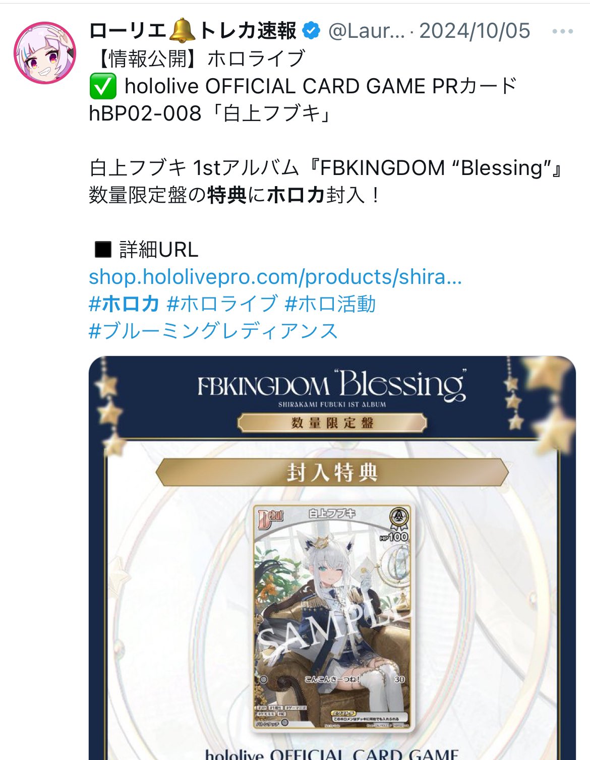 白上フブキ プロモ PR hBP02-008 弱 ホロカ ホロライブ アルバム