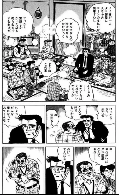 @naotake516 つまらない漫画に怒る時間を当てれば良いんよ
松太郎はちば先生作品の中では「大人向き」な逸品(賞賛ではないが貶めてもいない言葉)
全2巻の「男たち」も大人向き漫画の逸品でござる 