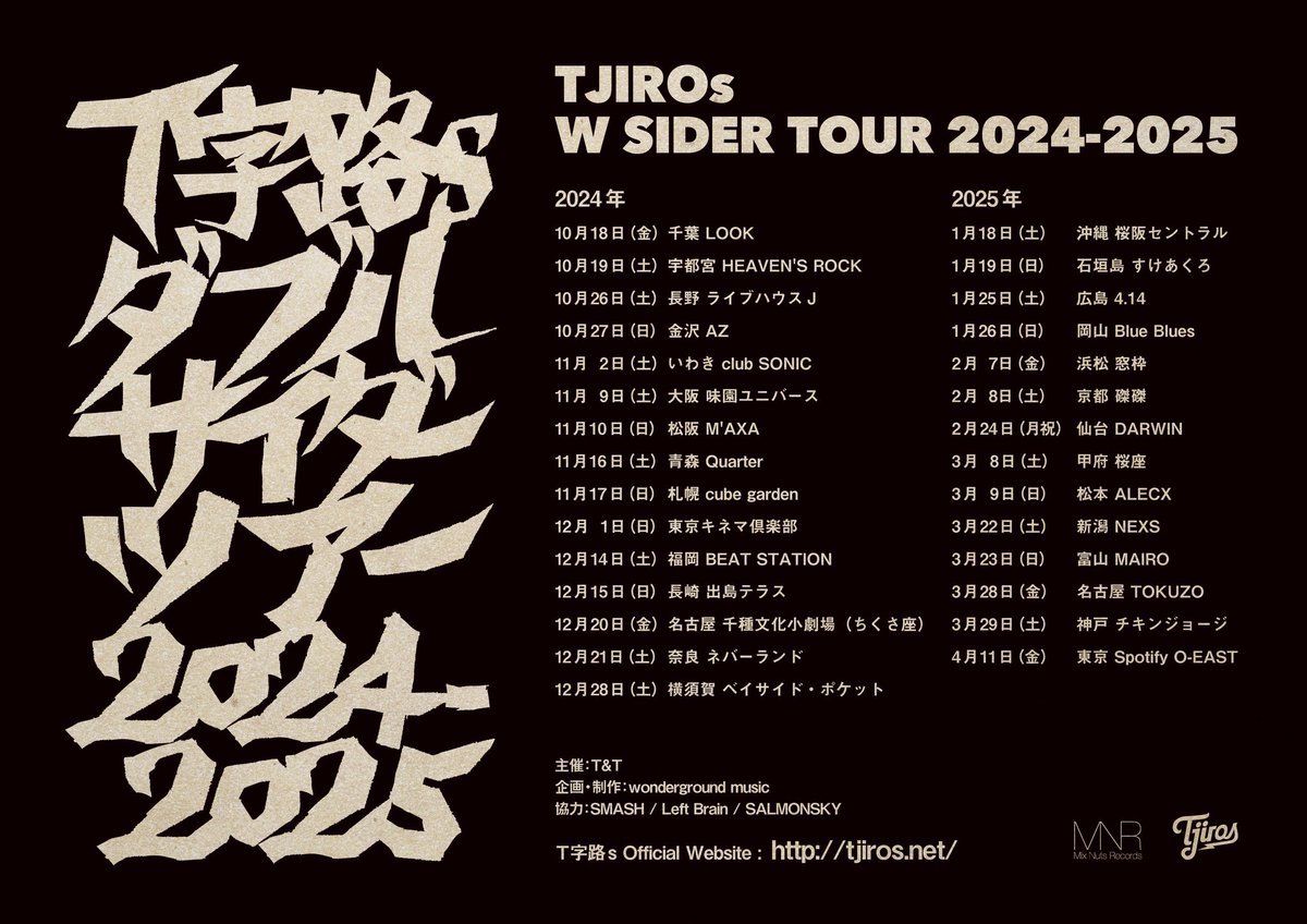 イトウタエコ T字路s (@TAEKOROGATTA) / Posts / X