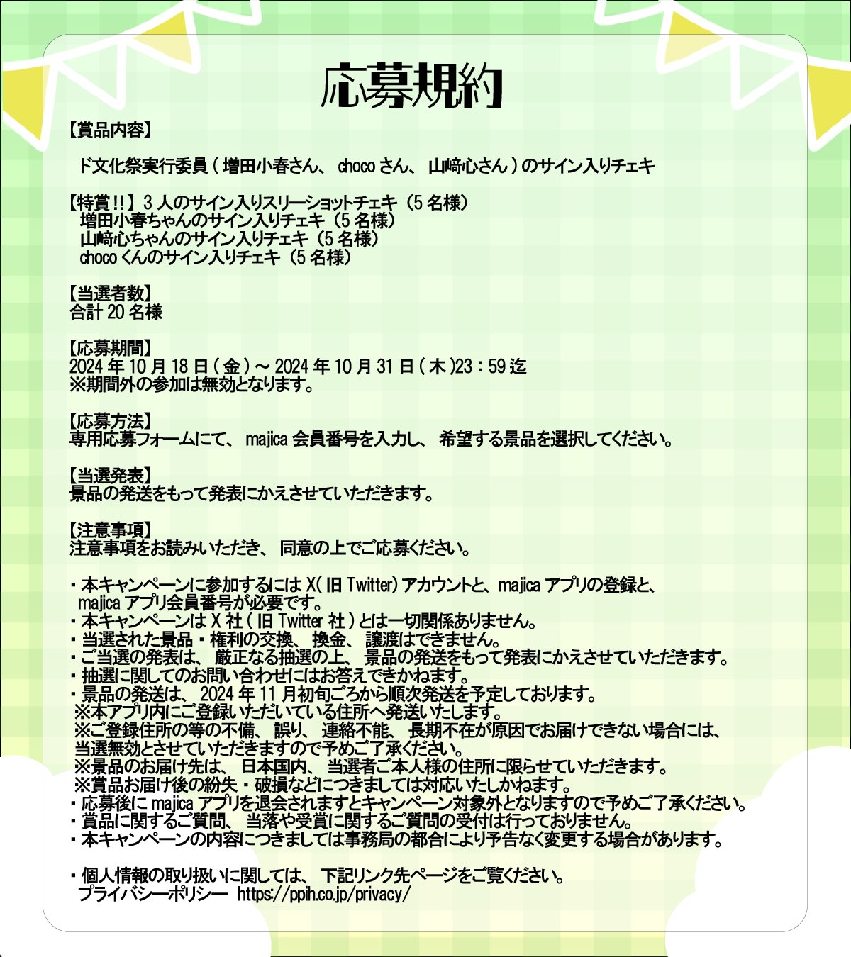 増田小春 /Masuda Koharu (@kohakona7200) / X 増田小春 /Masuda Koharu (@kohakona7200) / X