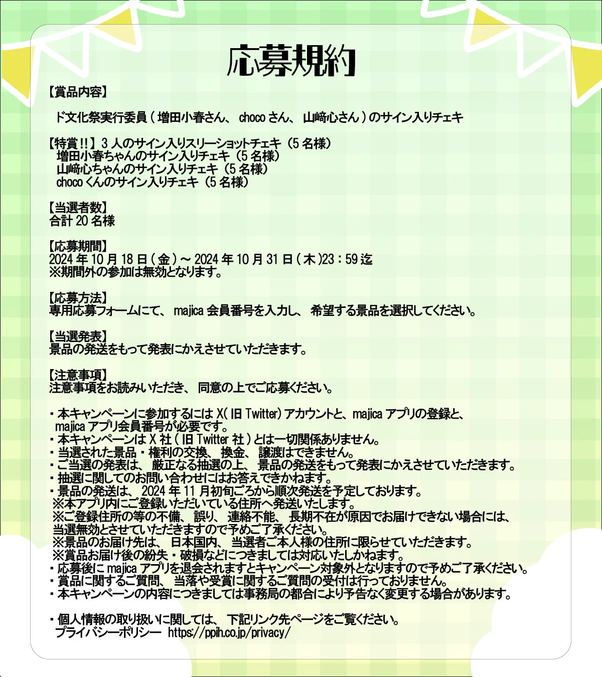 驚安の殿堂 ドン・キホーテ🐧 on X: 