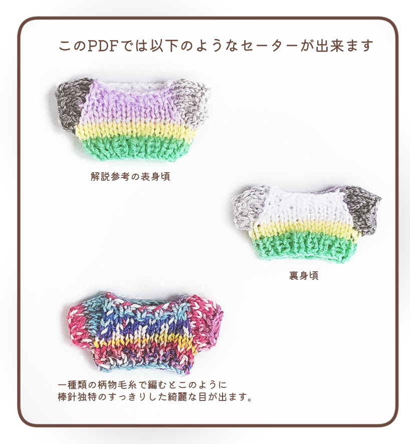 fujipalpal's tweet photo. 秋の夜長にぬいちゃんにセーターを編んでみてはいかがでしょうか👕
10cmぬい用ニットセーター編み図と編み方メイキングPDFをBOOTHにUPしました。
解説、編み図、編み方写真、メイキング付きです。
写真のようなニットセーターが出来ます！お好きな毛糸で愛するぬいに編んで下さいませ🧶 https://t.co/QdlqrYIXIY