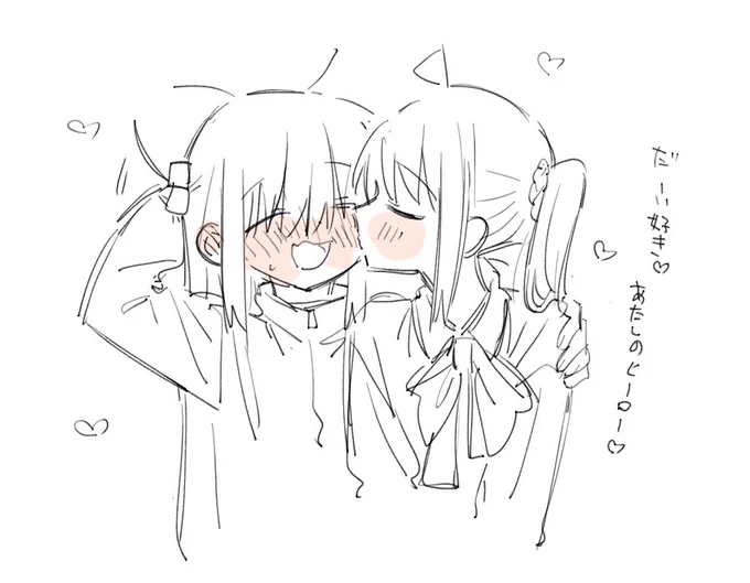 ぼ虹ラブラブイラスト❤️♪(v^_^)v 