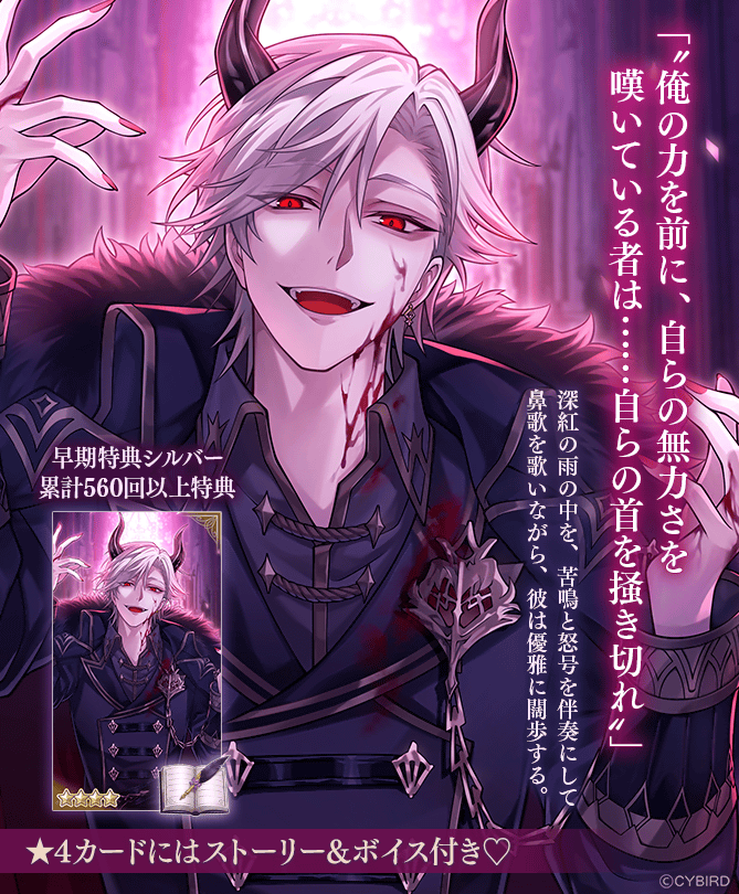 🕯開催中🕯 本編進めようイベント #ChaoticNight では 早期特典