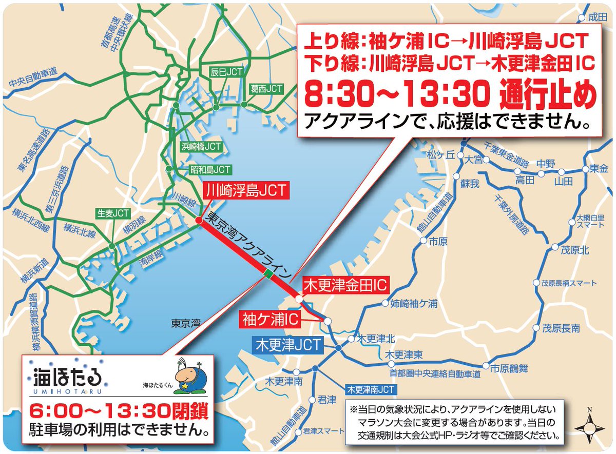 NEXCO東日本（関東） on X: 