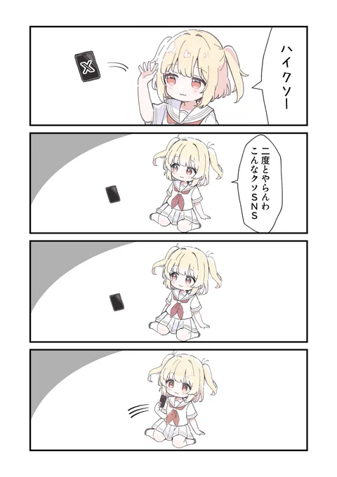 Xのユーザー 